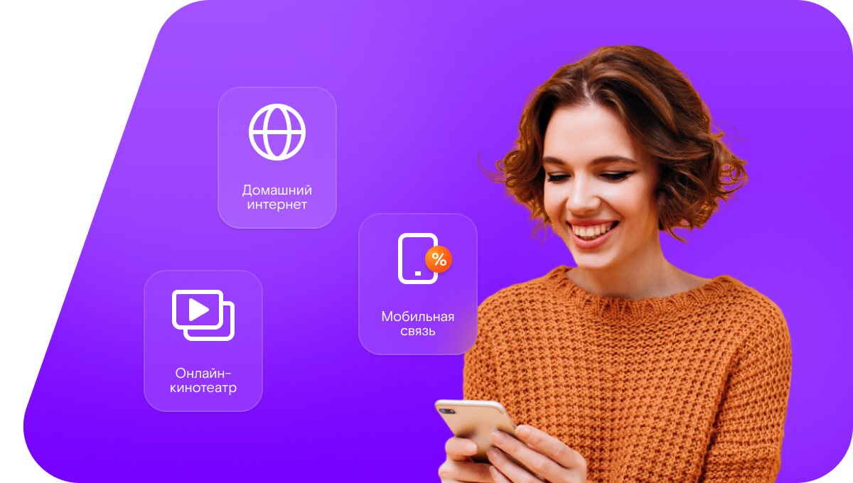 Промо-тарифы Ростелеком в&nbsp;село Бариновка (Самарская область)